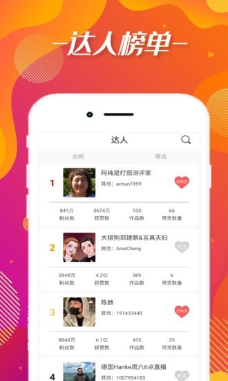 兜兜带货app  v1.1.1图2