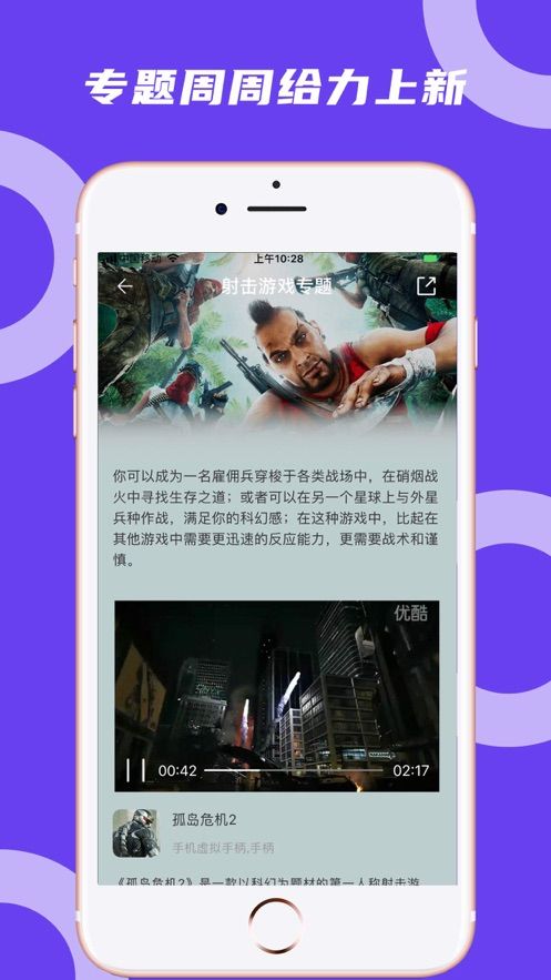 蘑菇云游下载安装手机版  v3.3.2图3