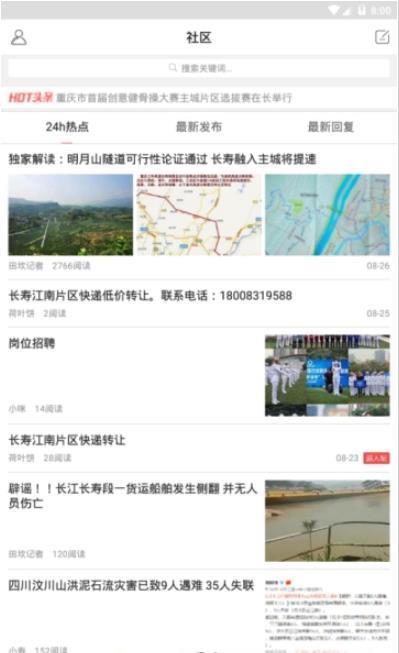 长寿在线  v1.0.0图1