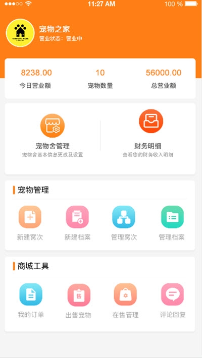 萌友社2024  v1.0.5图3