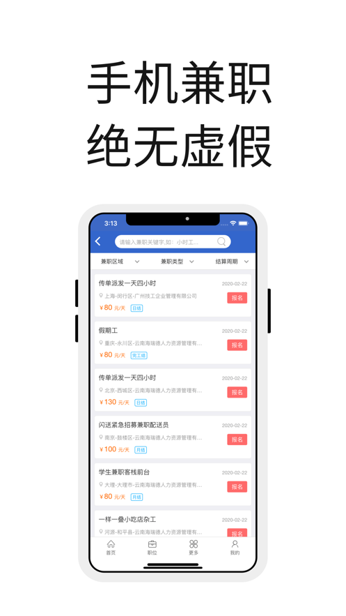 众人帮下载官网  v1.0图3