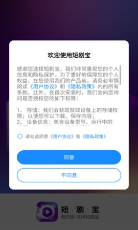 短剧宝2024  v1.0.1.9.5图2