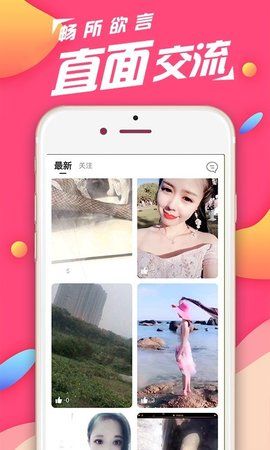 沁心交友免费版  v5.4.6图3