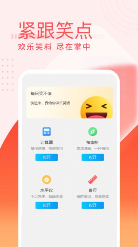 欢乐喜刷刷赚  v1.0图3