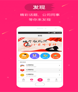 溜溜吧最新版  v1.0.0图1