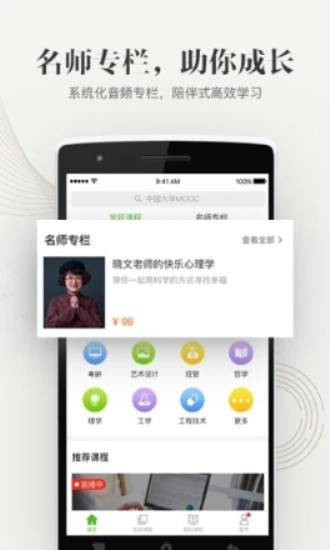 大学资源网官网app  v1.0.0图1