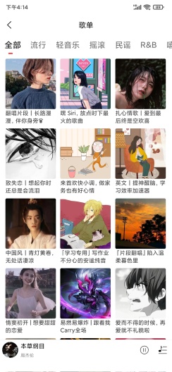 趣听音乐ios1.3.9