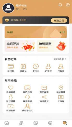 火龙果陪玩app