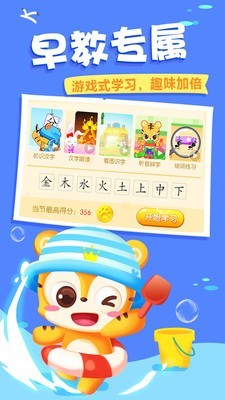 天天识字app官网  v3.1.5图2