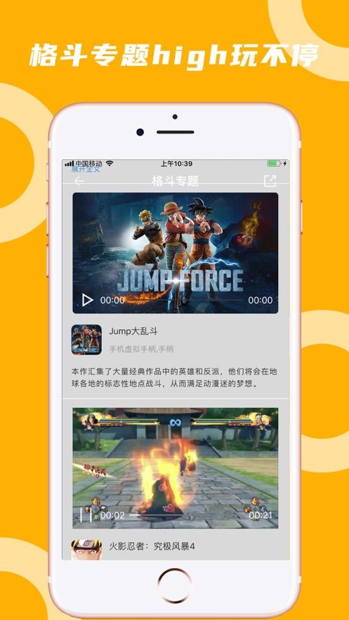 蘑菇云游TV版  v3.3.2图4