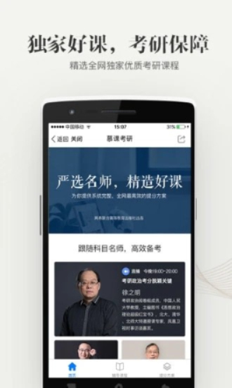 大学资源网app下载苹果  v1.0.0图2