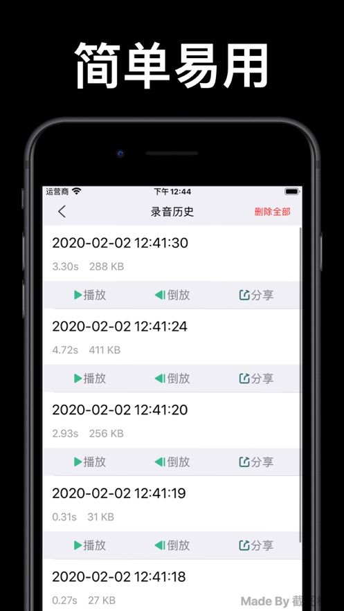 倒放挑战软件安卓  v3.8图1