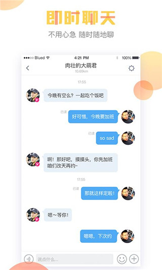 blued最新版下载小蓝  v6.0.0图2