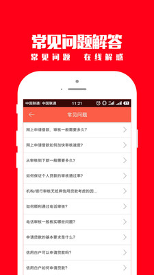 久金白条app下载  v1.4.0图1