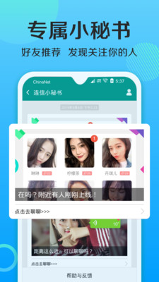 连信下载app最新版  v4.2.15图2