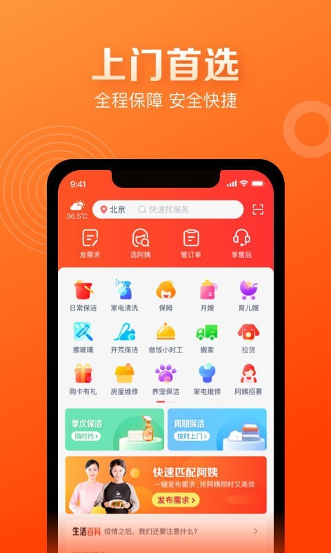 58到家手机版  v8.2.5.0图3