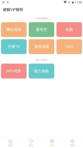 酷享影视安卓下载  v1.1.0图2