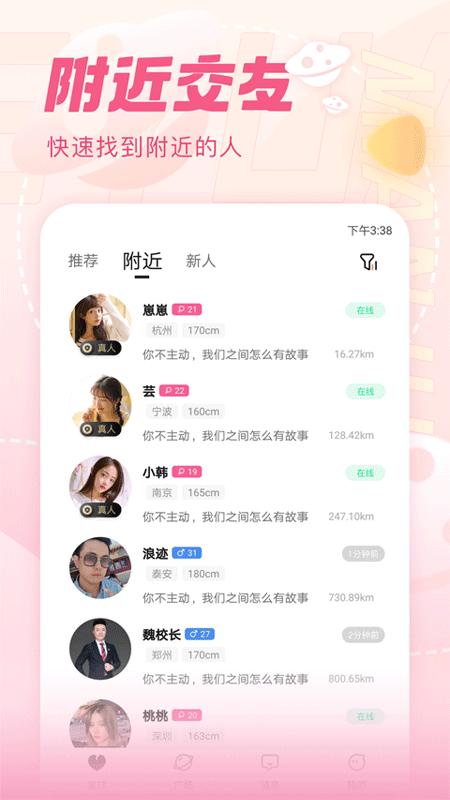 面具乐园官网  v1.0.0图2