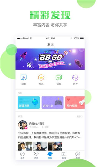 blued最新版下载小蓝  v6.0.0图1