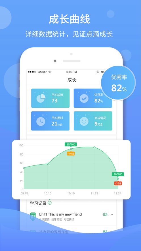 驰声听说在线学生端苹果版本  v1.0.0图2