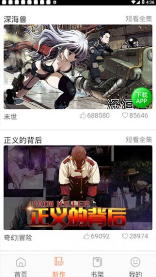 囚宠漫画免费观看下拉式土豪漫画  v1.0.0图2