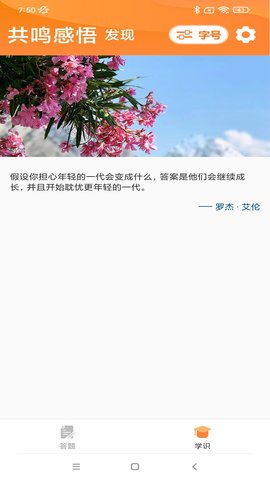 喜乐大字版  v1.0.1图1