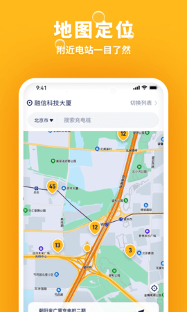 乐乐充电  v1.0.0图3