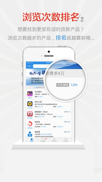 我养你贷款app  v1.0.0图1