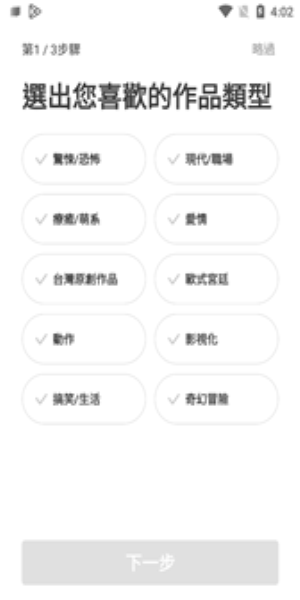 webtoon中文版下载苹果  v2.0.4图2