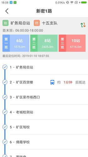 嗨行  v1.8.2图1