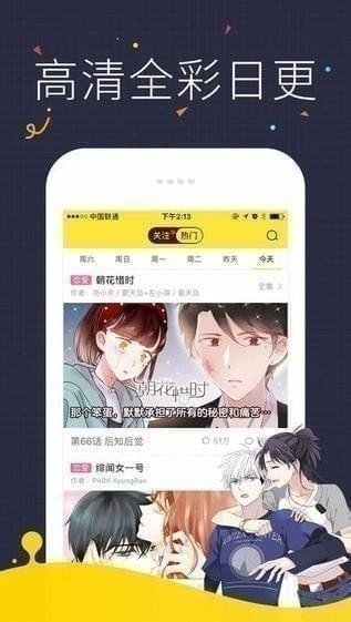 快看漫画在线看免费官方  v5.61.0图2