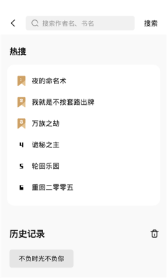 书芽小说app官网下载  v1.1.6图1