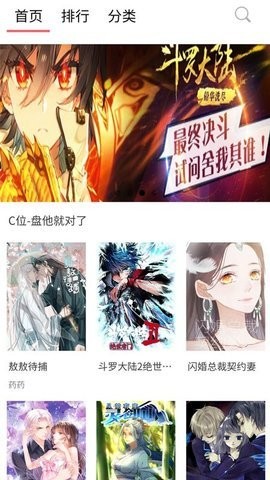 57漫画app  v1.0.0图2