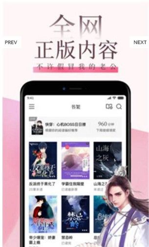 快读小说app下载旧新版本  v9.0.3图1