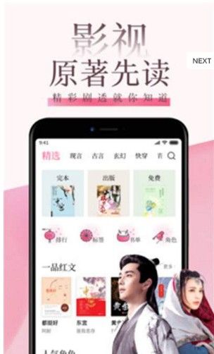 全本免费快读小说  v9.0.3图3