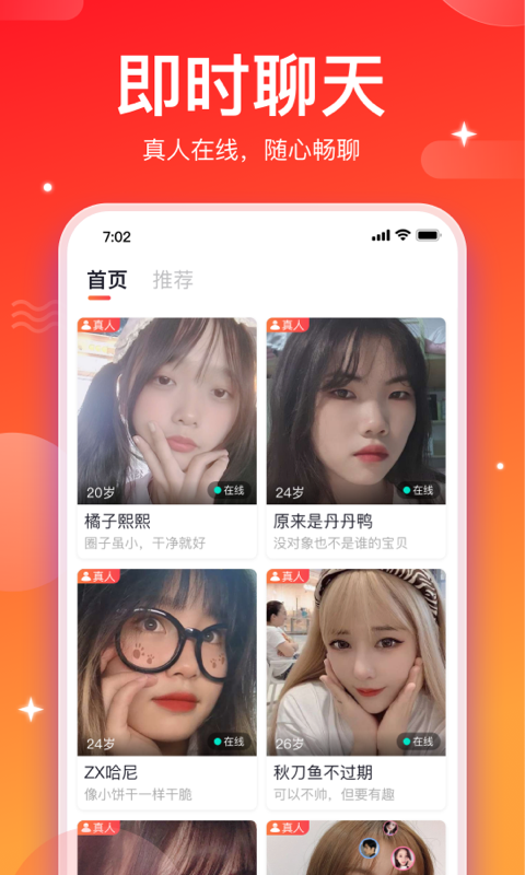 窝心聊2022  v1.1.4图3