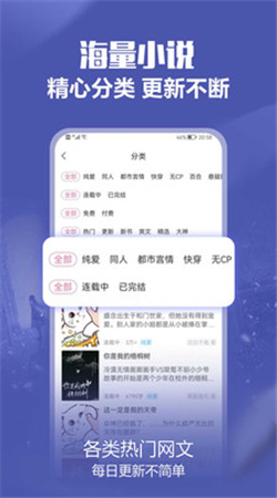 免耽小说听书  v2.0图1