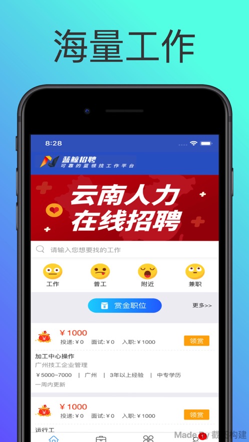 众人帮官方下载  v1.0图1