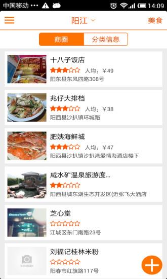 掌上阳江