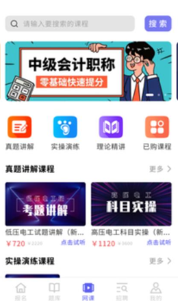 中亚职考通  v1.0.3图3