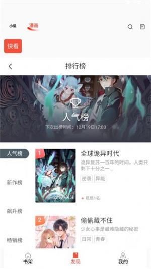 书漫阁官方安全  v1.3.6图2