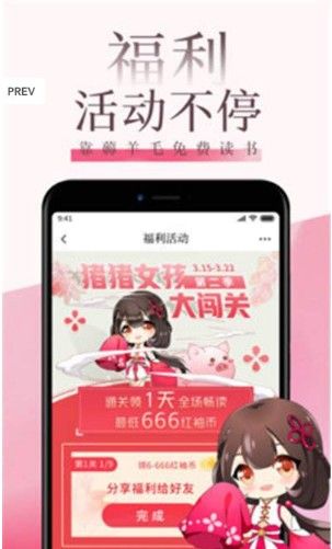 全本免费快读小说  v9.0.3图2