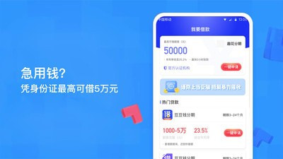 微花贷款app下载8  v1.0.0图1