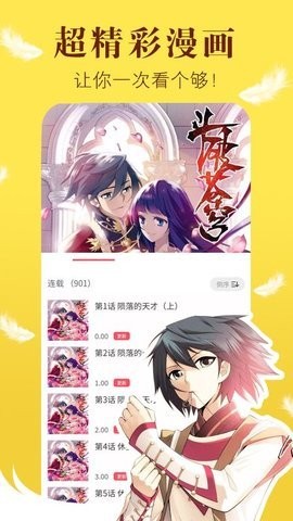 57漫画app  v1.0.0图1