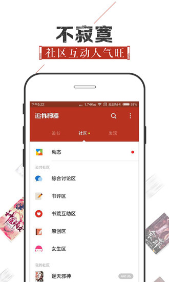 追书神器破解版最新版  v4.44图2