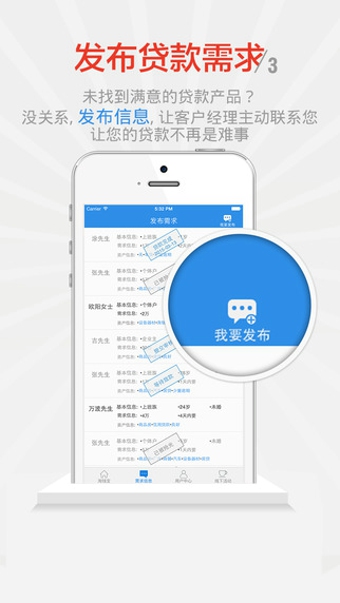 我养你贷款app  v1.0.0图2