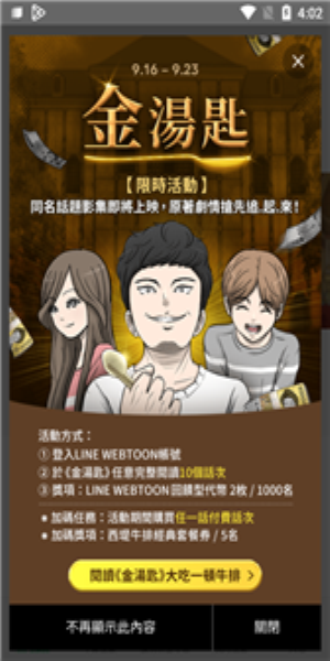 webtoon国际版英文  v2.0.4图1