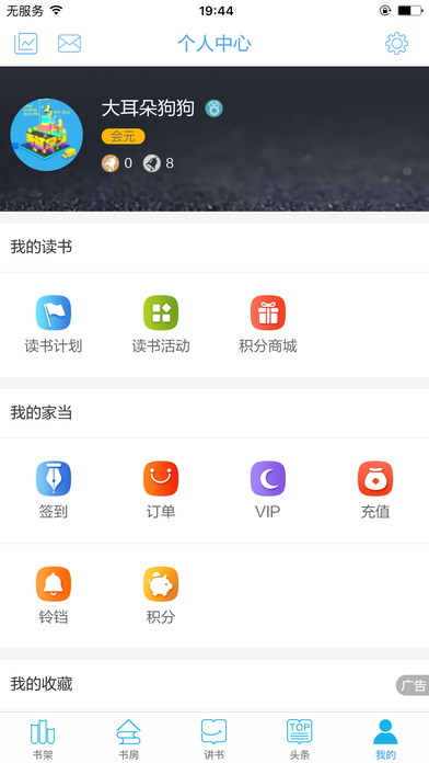 全民阅读app最新版下载  v2.6.0图1