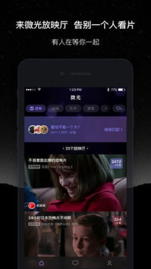 微光2021版本  v1.9.14图2