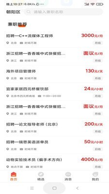 米兜网兼职